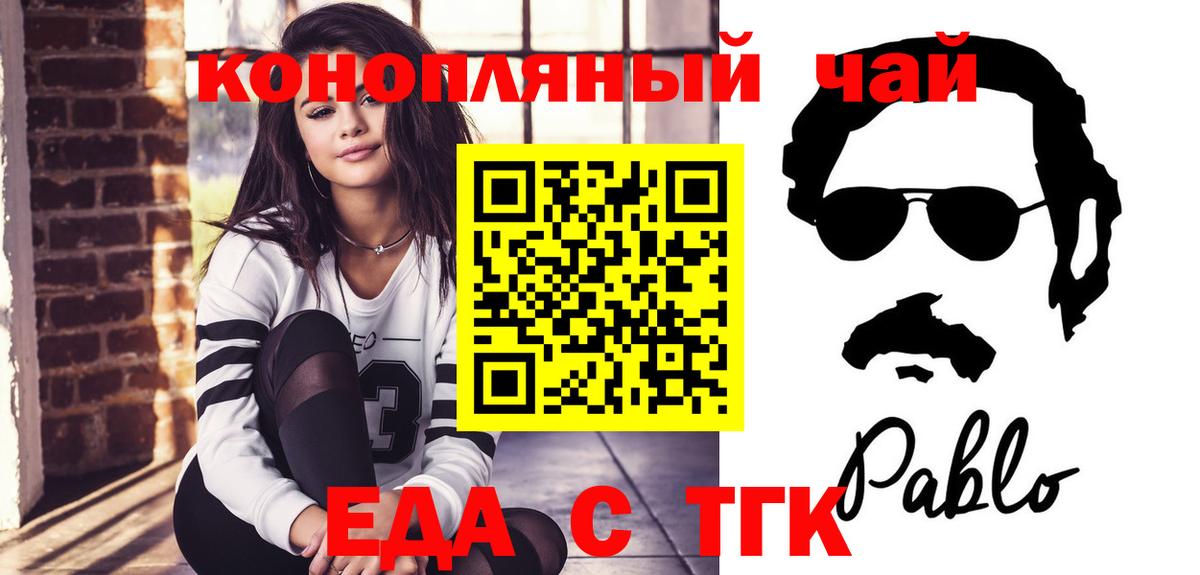Буйнакск  Еда ТГК марихуана  Вход с VPN 