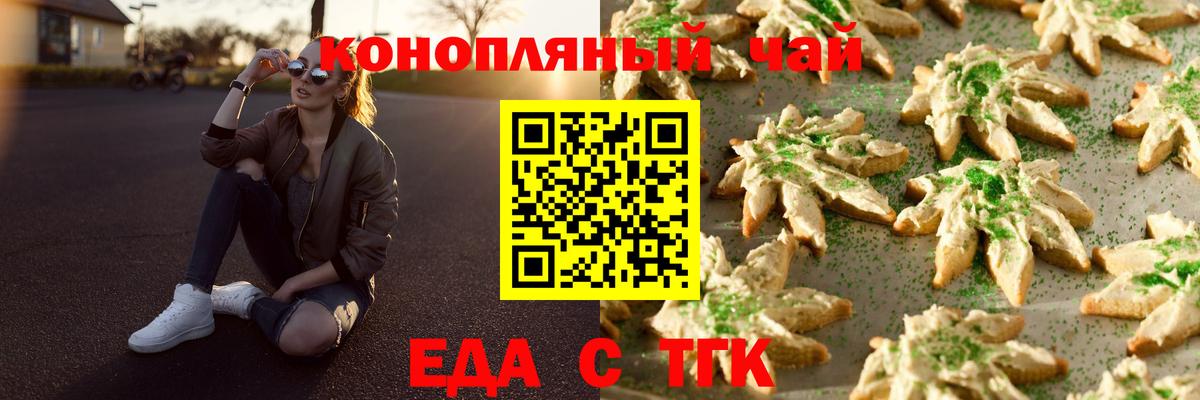 Canna-Cookies конопля Буйнакск