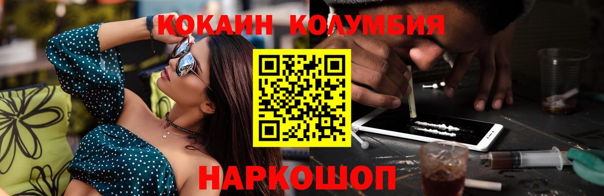 Cocaine Перу  Cocaine Боливия  Вход с VPN  Буйнакск 