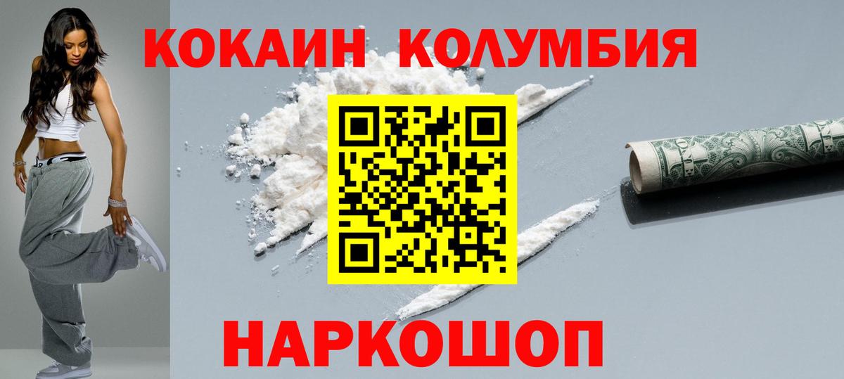 Cocaine Эквадор Буйнакск