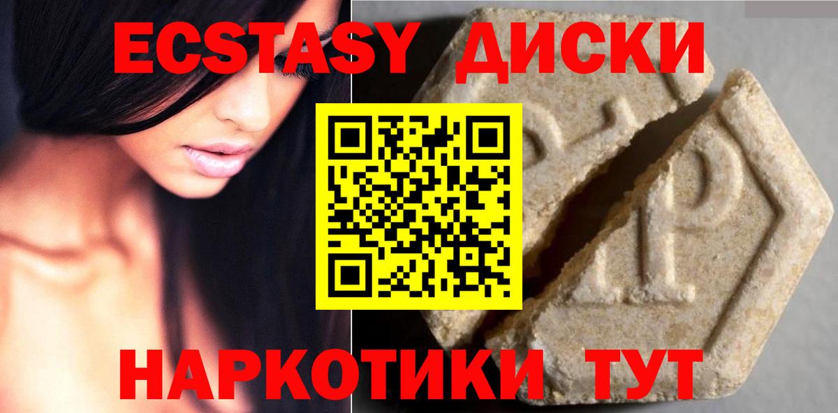 ЭКСТАЗИ  ЭКСТАЗИ louis Vuitton  Вход с VPN  Буйнакск 