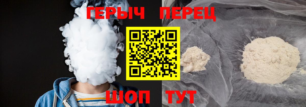 ГЕРОИН хмурый Буйнакск