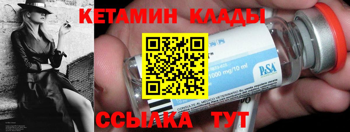 Кетамин VHQ  Вход с VPN  Буйнакск 
