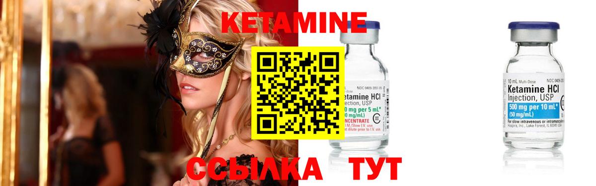 КЕТАМИН ketamine Буйнакск