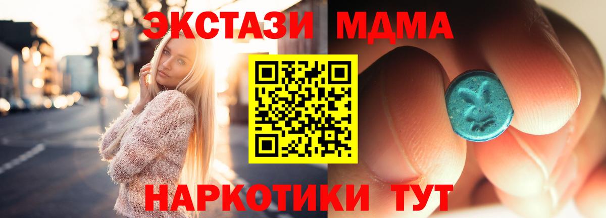 МДМА  Вход с VPN  МДМА crystal  Буйнакск  МДМА кристаллы 
