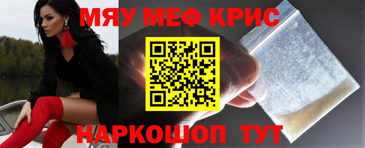 МЕФ мука Буйнакск