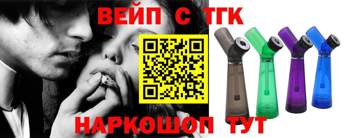 ТГК Wax Буйнакск