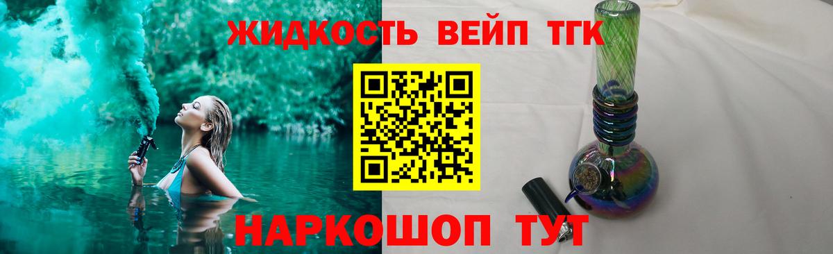 ТГК Wax  Дистиллят ТГК вейп с тгк  Вход с VPN  Буйнакск 